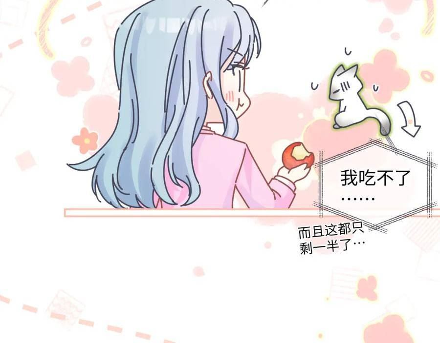 女王从顶流做起漫画,第16话 你值得最好的50图