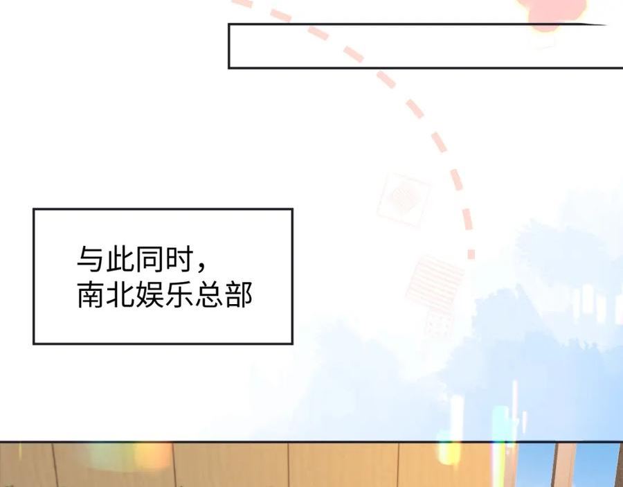 女王从顶流做起漫画,第16话 你值得最好的51图