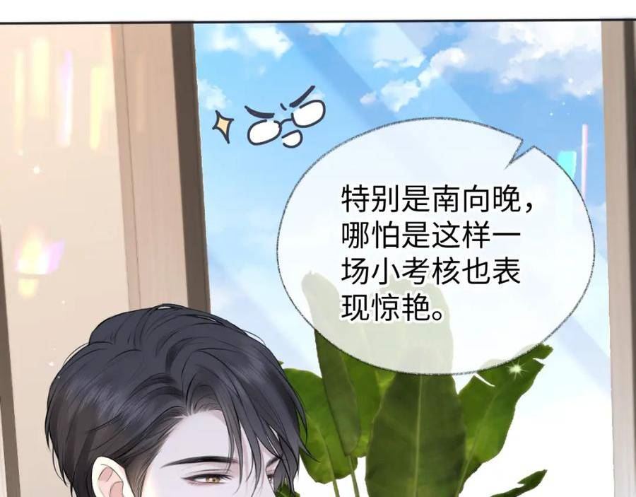 女王从顶流做起漫画,第16话 你值得最好的55图