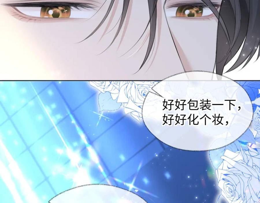 女王从顶流做起漫画,第16话 你值得最好的58图