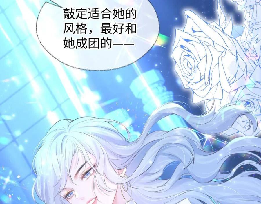 女王从顶流做起漫画,第16话 你值得最好的59图