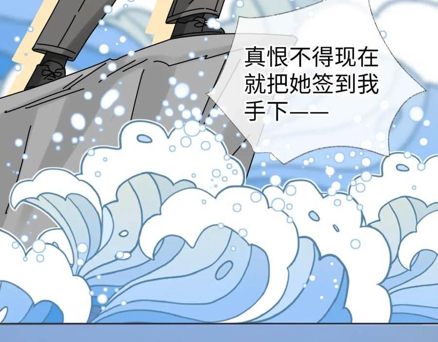 女王从顶流做起漫画,第16话 你值得最好的74图