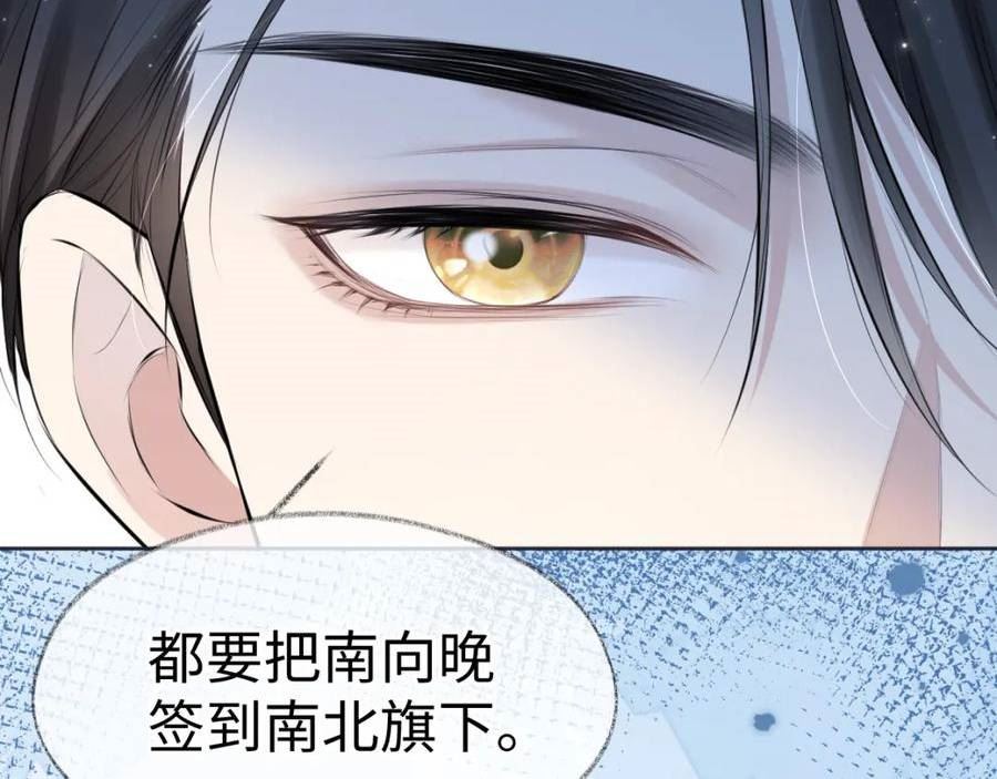 女王从顶流做起漫画,第16话 你值得最好的83图