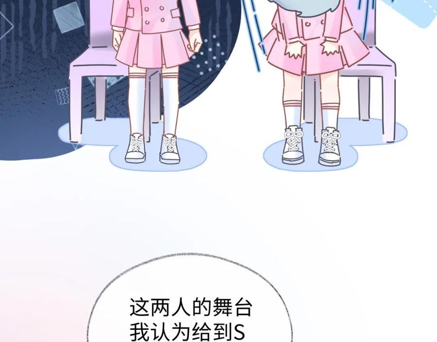 女王从顶流做起漫画,第17话 和我强强联手31图