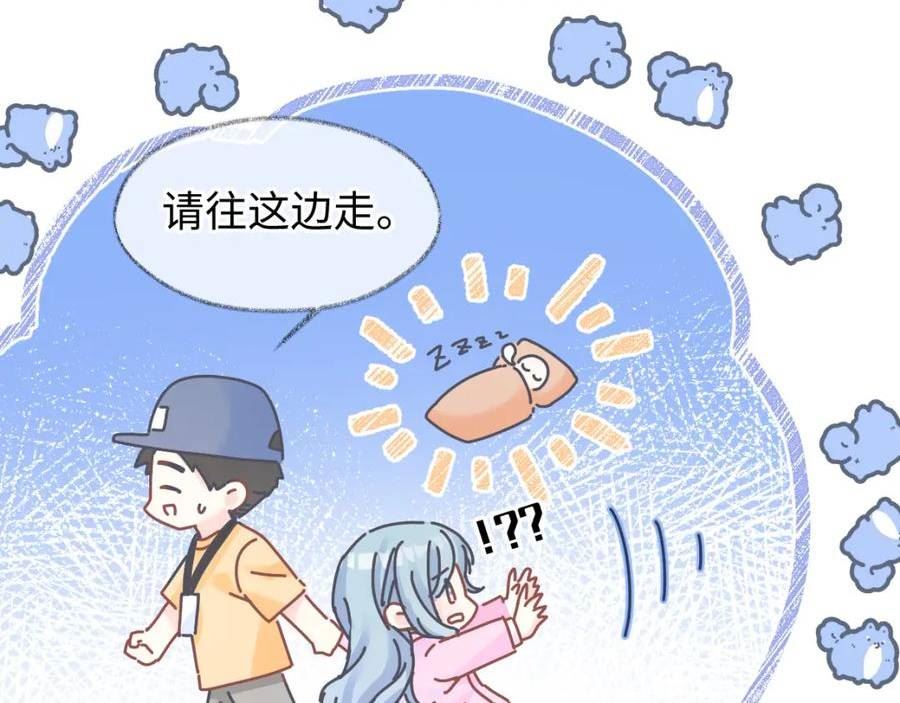 女王从顶流做起漫画,第17话 和我强强联手39图