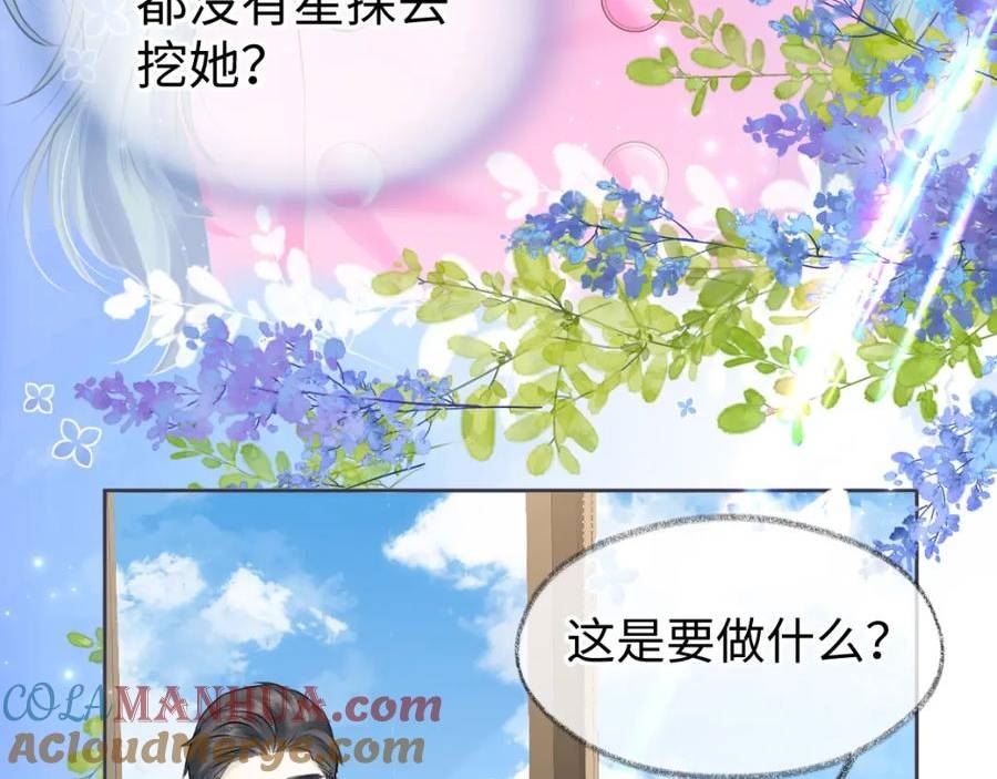 女王从顶流做起漫画,第17话 和我强强联手49图