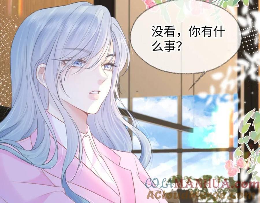 女王从顶流做起漫画,第17话 和我强强联手65图