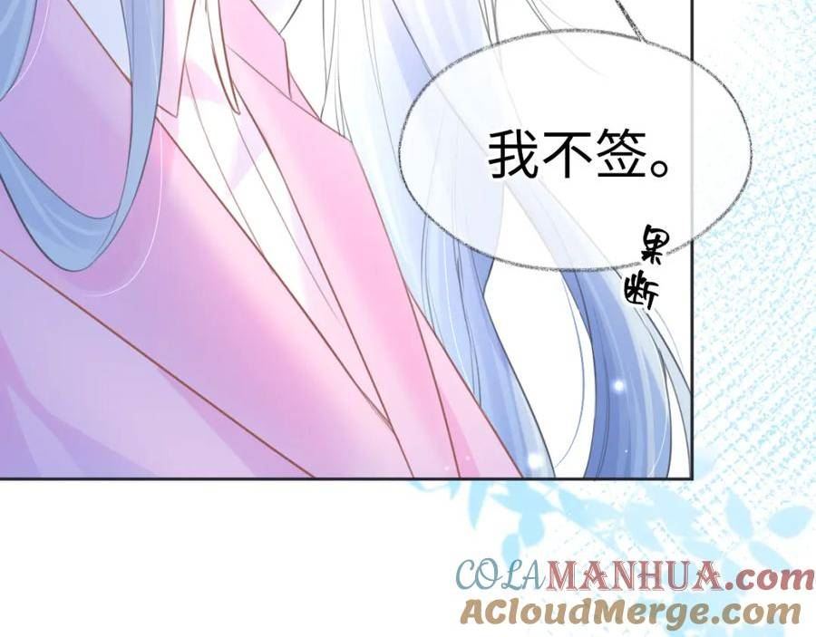 女王从顶流做起漫画,第17话 和我强强联手77图