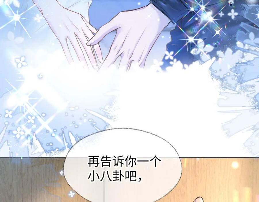 女王从顶流做起漫画,第17话 和我强强联手95图