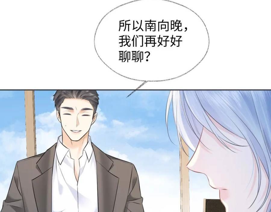 女王从顶流做起漫画,第17话 和我强强联手99图