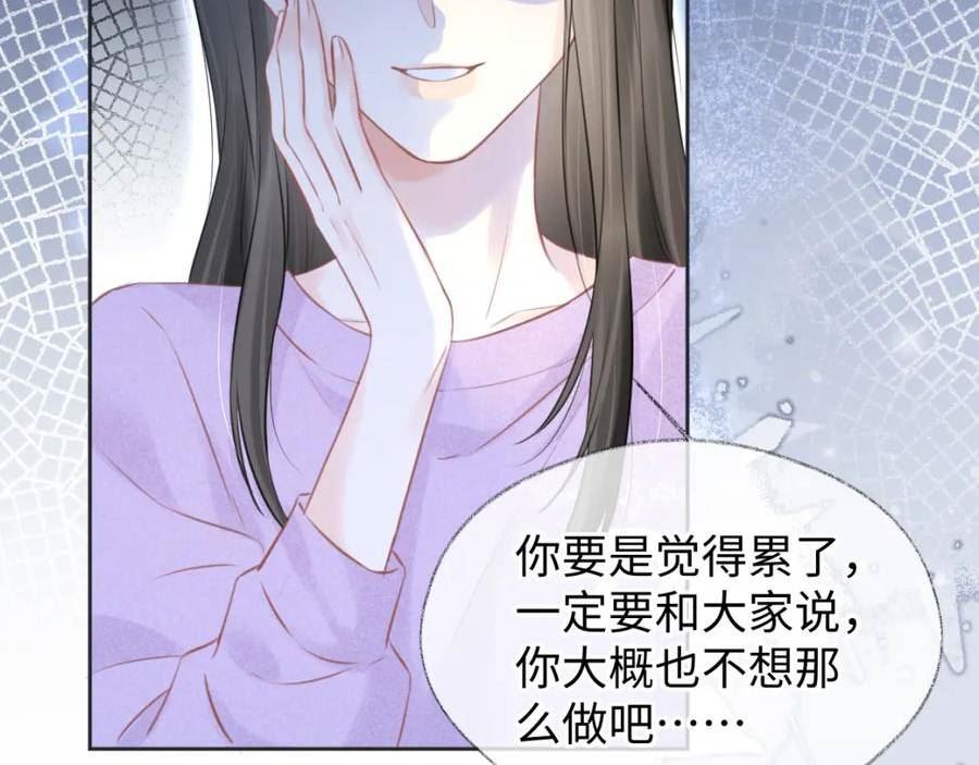 女王从顶流做起漫画,第18话 我可不想当小弟100图