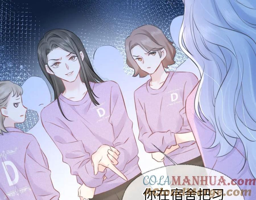 女王从顶流做起漫画,第18话 我可不想当小弟109图