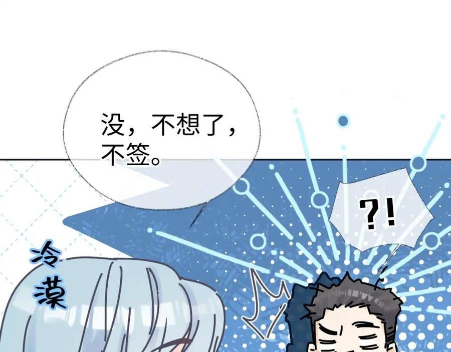 女王从顶流做起漫画,第18话 我可不想当小弟15图