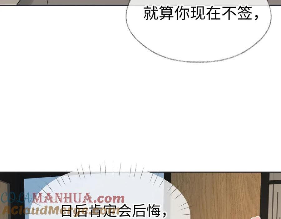 女王从顶流做起漫画,第18话 我可不想当小弟45图