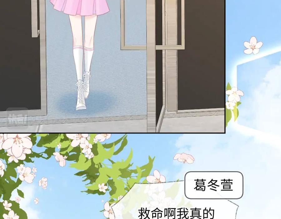 女王从顶流做起漫画,第18话 我可不想当小弟60图