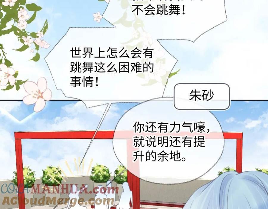 女王从顶流做起漫画,第18话 我可不想当小弟61图