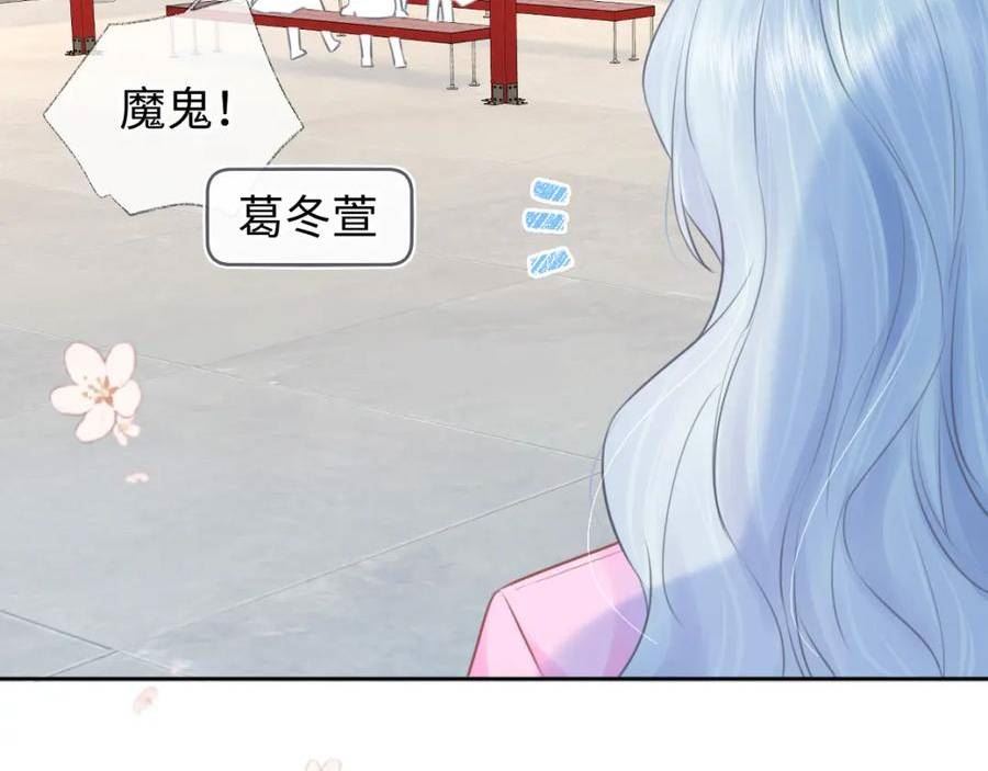 女王从顶流做起漫画,第18话 我可不想当小弟62图