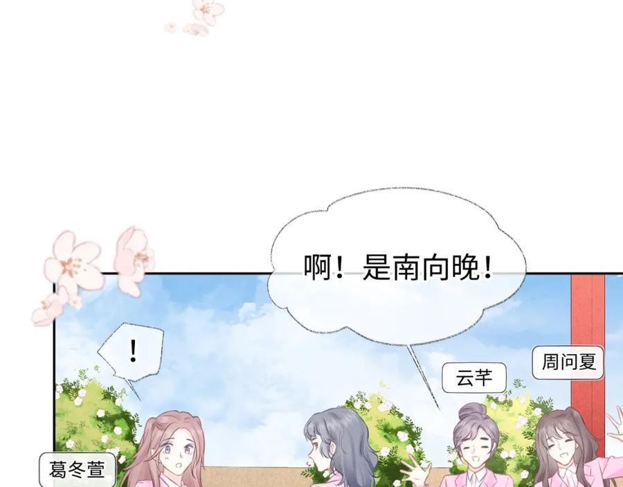 女王从顶流做起漫画,第18话 我可不想当小弟63图