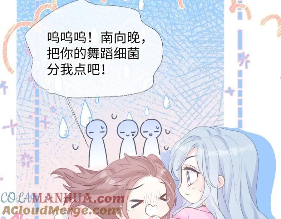 女王从顶流做起漫画,第18话 我可不想当小弟65图