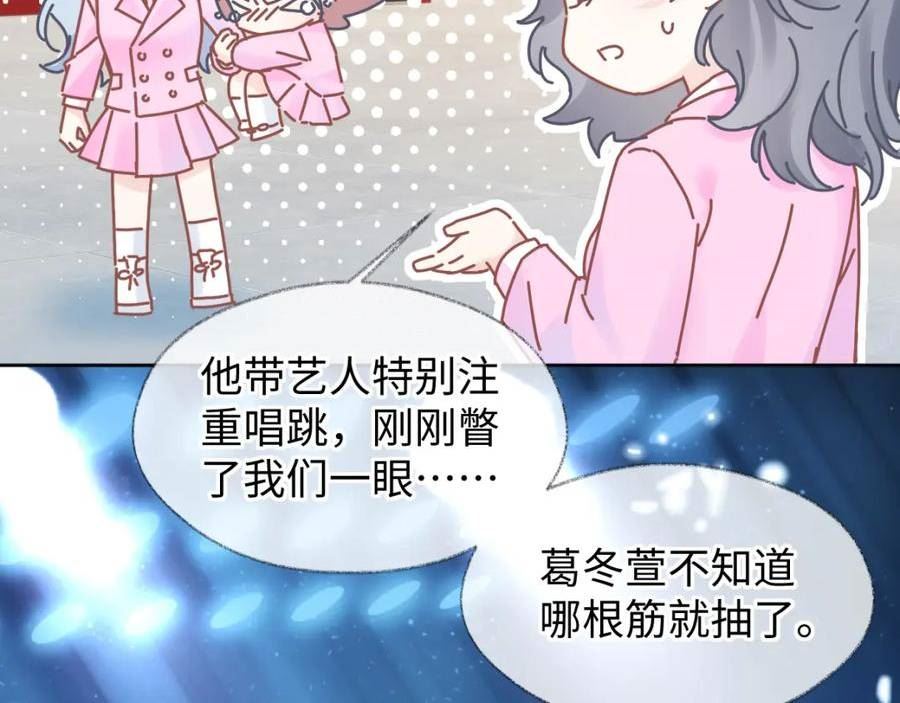 女王从顶流做起漫画,第18话 我可不想当小弟68图