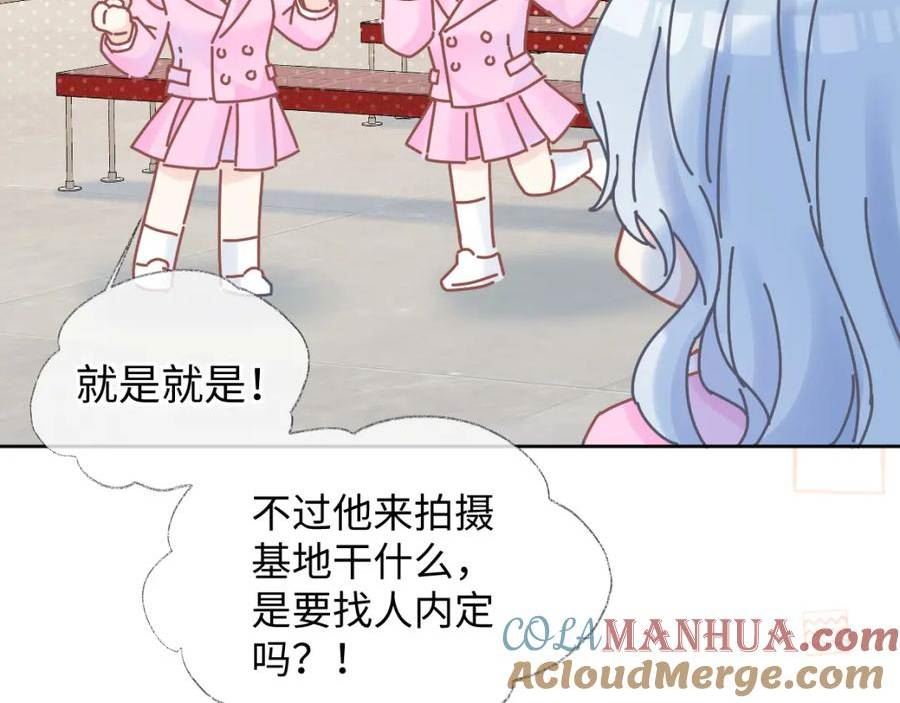 女王从顶流做起漫画,第18话 我可不想当小弟77图