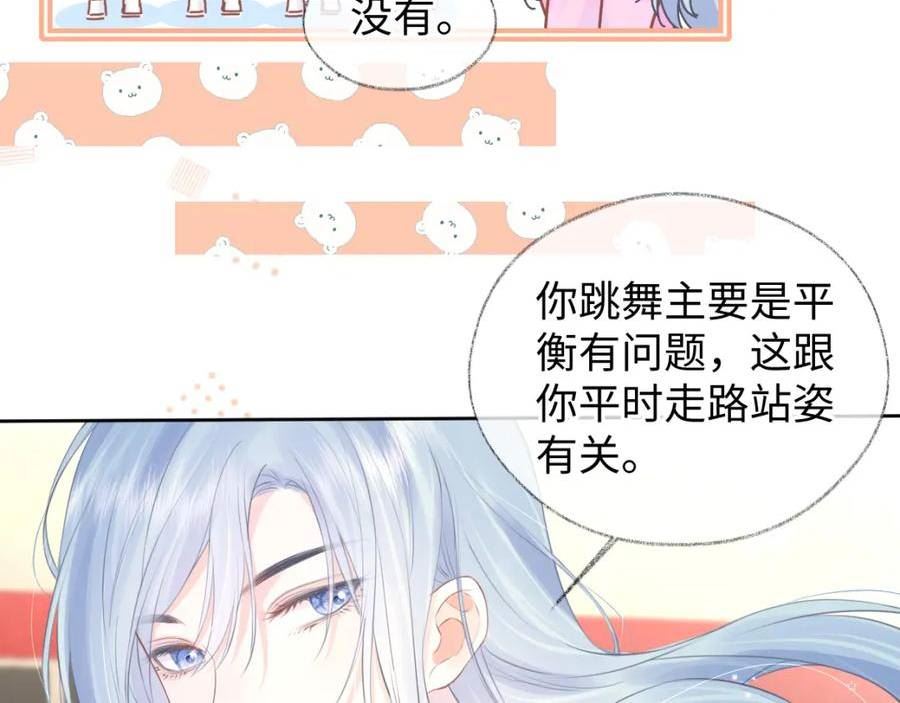 女王从顶流做起漫画,第18话 我可不想当小弟80图