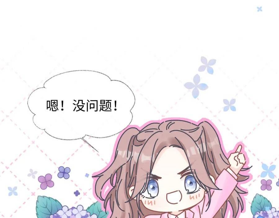 女王从顶流做起漫画,第18话 我可不想当小弟84图