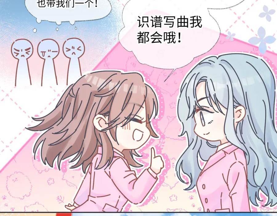 女王从顶流做起漫画,第18话 我可不想当小弟86图