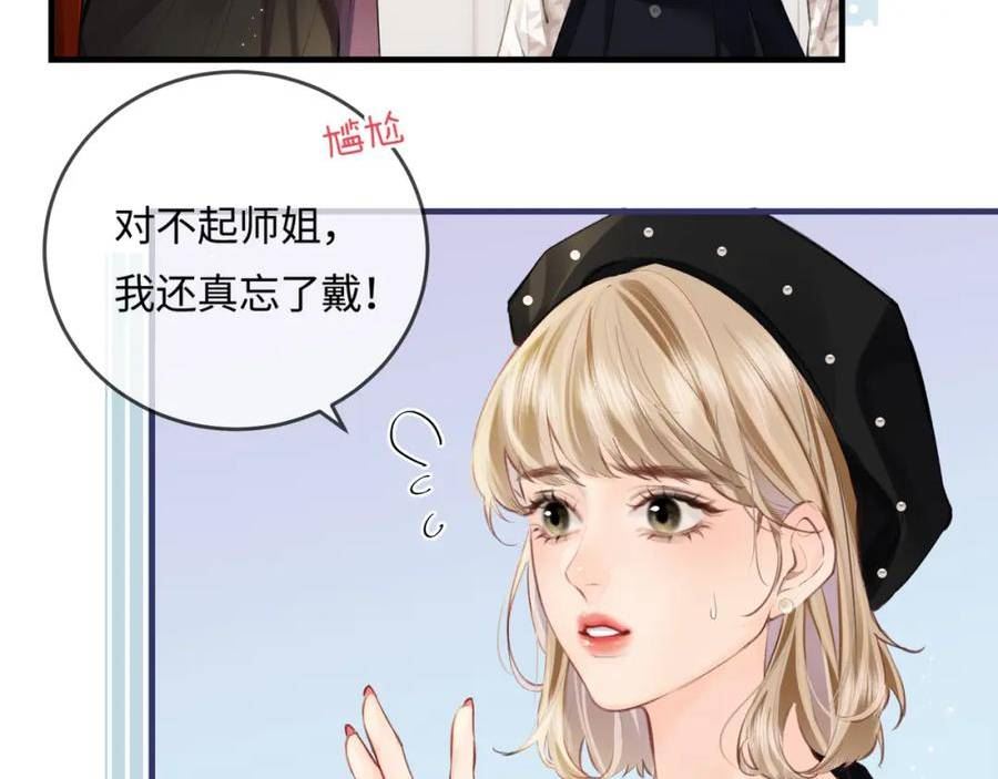 顶流夫妇有点甜62集漫画,第14话 是不是我太太？39图