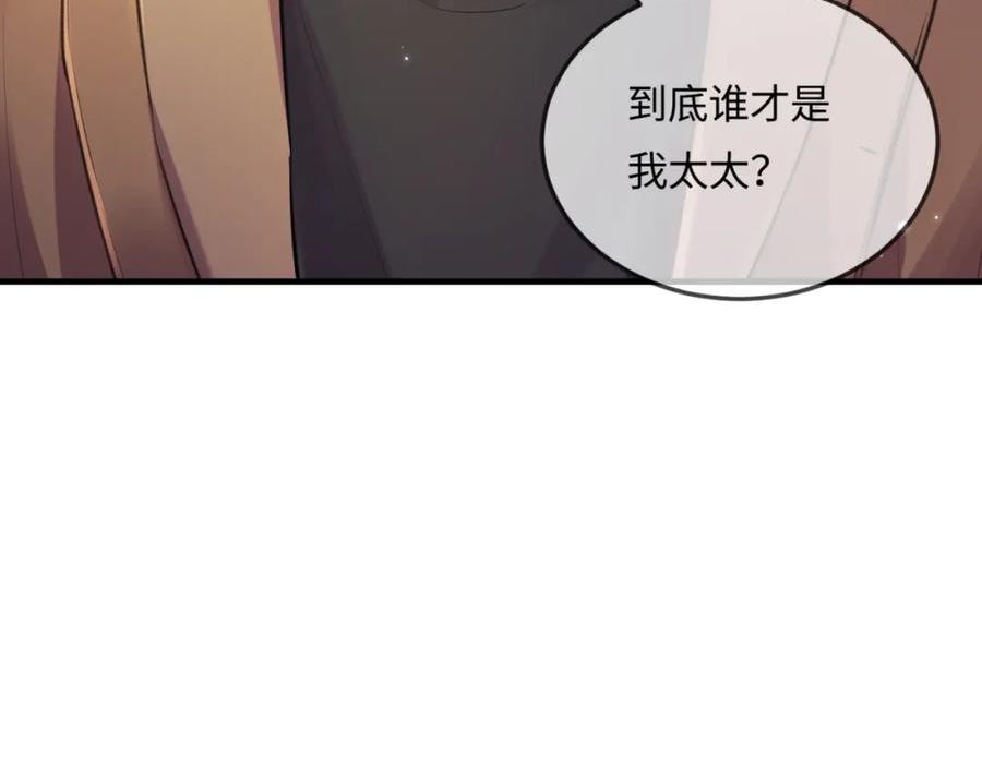 顶流夫妇有点甜62集漫画,第14话 是不是我太太？86图