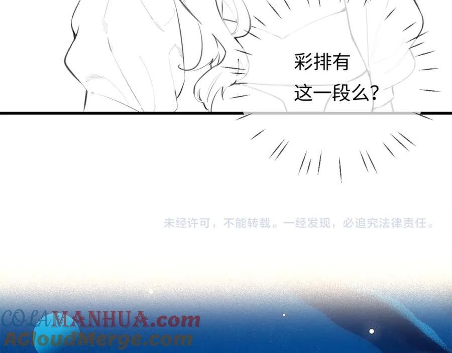 顶流夫妇有点甜62集漫画,第14话 是不是我太太？94图