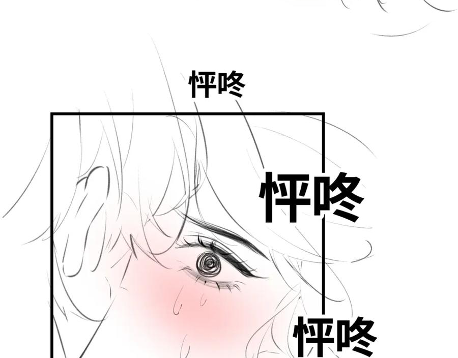 顶流夫妇有点甜(宋砚&温荔)免费漫剧32画漫画,第07话 小嗲精，你想干嘛？112图