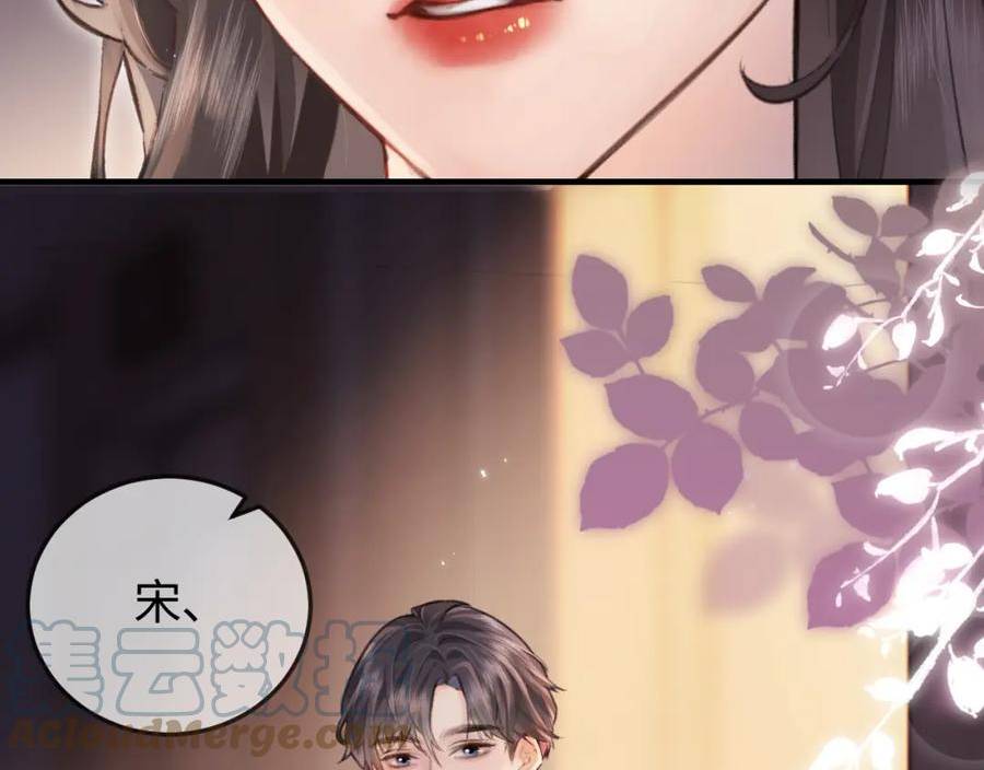 顶流夫妇有点甜62集漫画,第9话 酒后失言105图