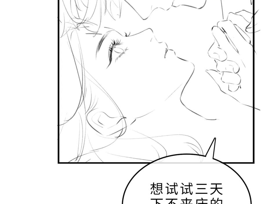 顶流夫妇有点甜62集漫画,第9话 酒后失言114图