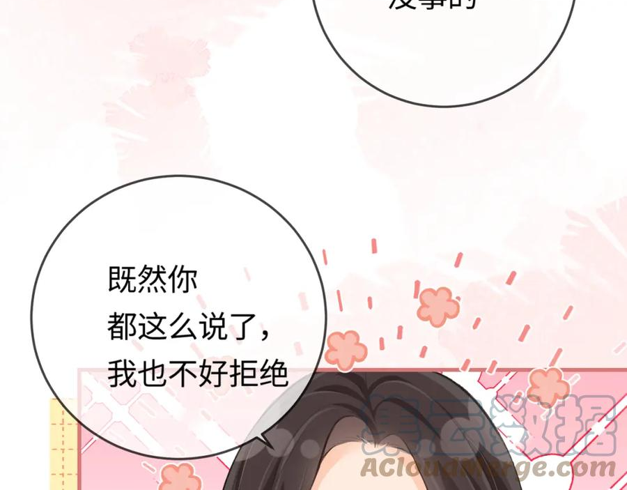 顶流夫妇有点甜62集漫画,第9话 酒后失言21图