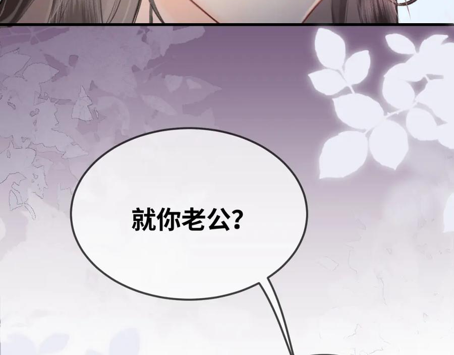 顶流夫妇有点甜62集漫画,第9话 酒后失言82图