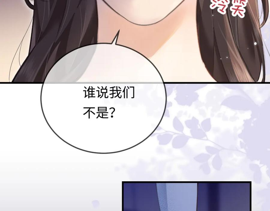 顶流夫妇有点甜62集漫画,第9话 酒后失言95图