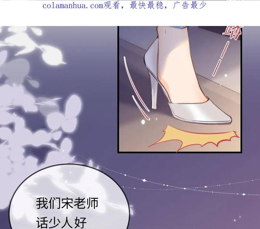 顶流夫妇有点甜温荔和宋砚全文漫画,第10话 那你为什么哭？2图