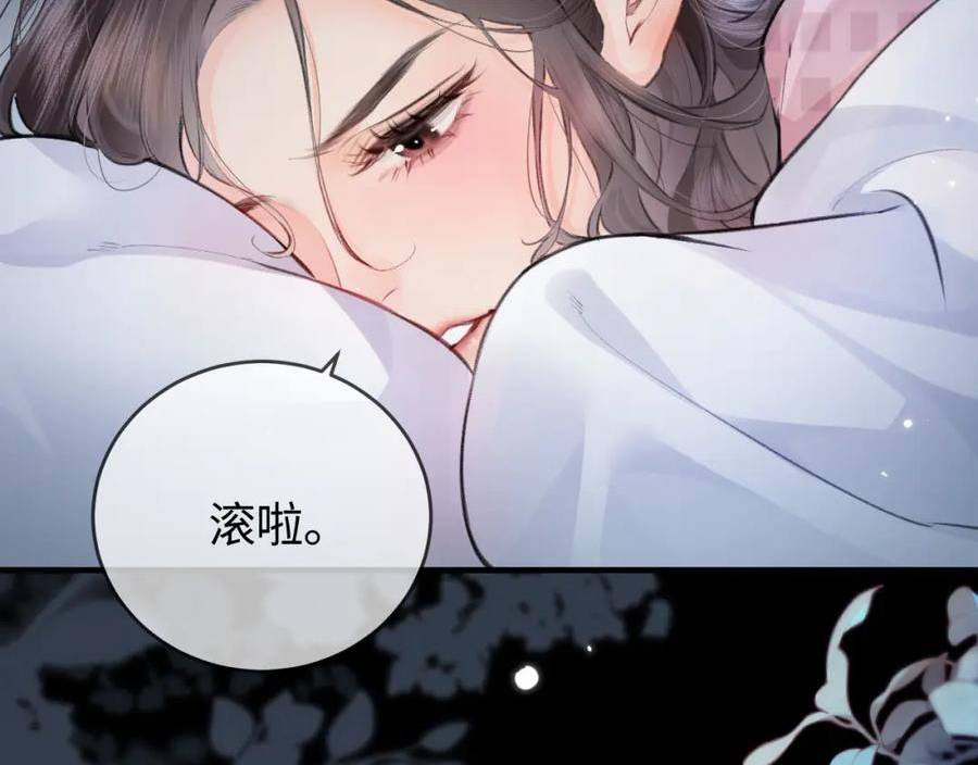 顶流夫妇有点甜温荔和宋砚全文漫画,第10话 那你为什么哭？86图