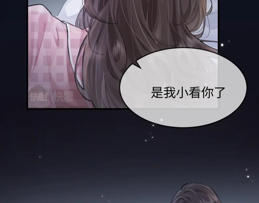 顶流夫妇有点甜温荔和宋砚全文漫画,第10话 那你为什么哭？88图