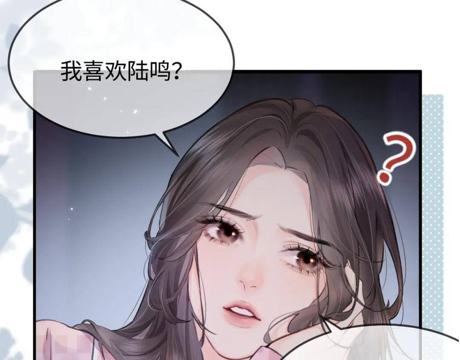 顶流夫妇有点甜温荔和宋砚全文漫画,第10话 那你为什么哭？92图