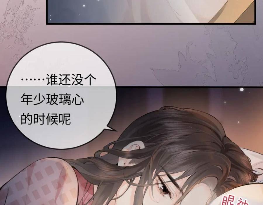 顶流夫妇有点甜小说全文免费阅读漫画,第11话 社死名场面19图