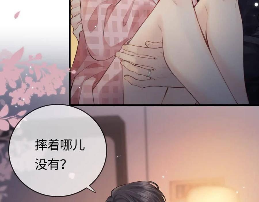 顶流夫妇有点甜小说全文免费阅读漫画,第11话 社死名场面55图