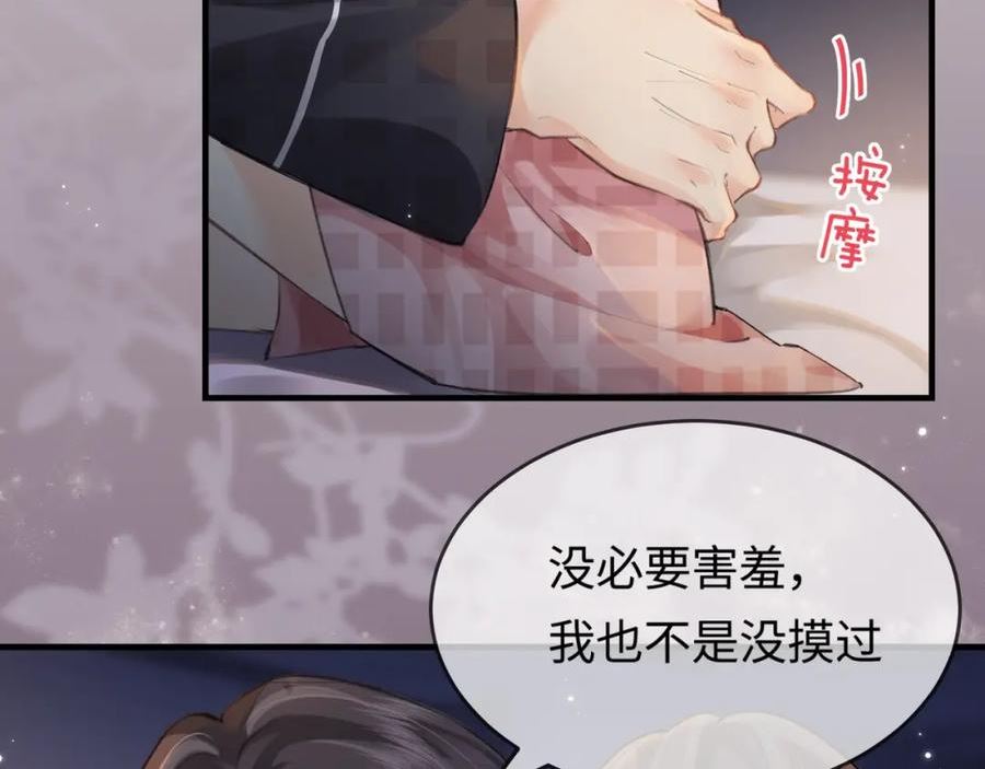 顶流夫妇有点甜小说全文免费阅读漫画,第11话 社死名场面63图