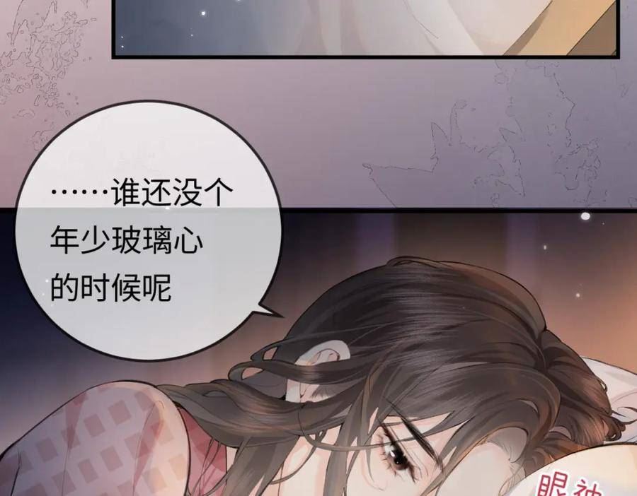 顶流夫妇有点甜62集漫画,第11话 综艺社死名场面19图