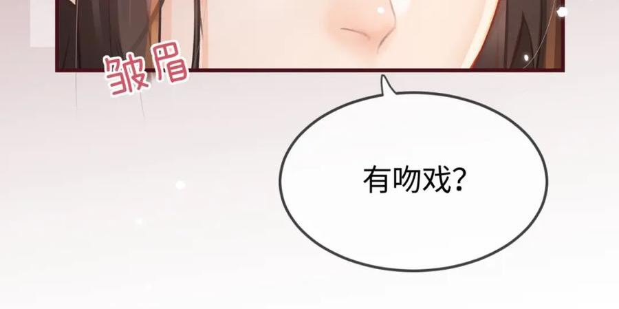 顶流夫妇有点甜txt漫画,第13话 亲到没亲到？28图