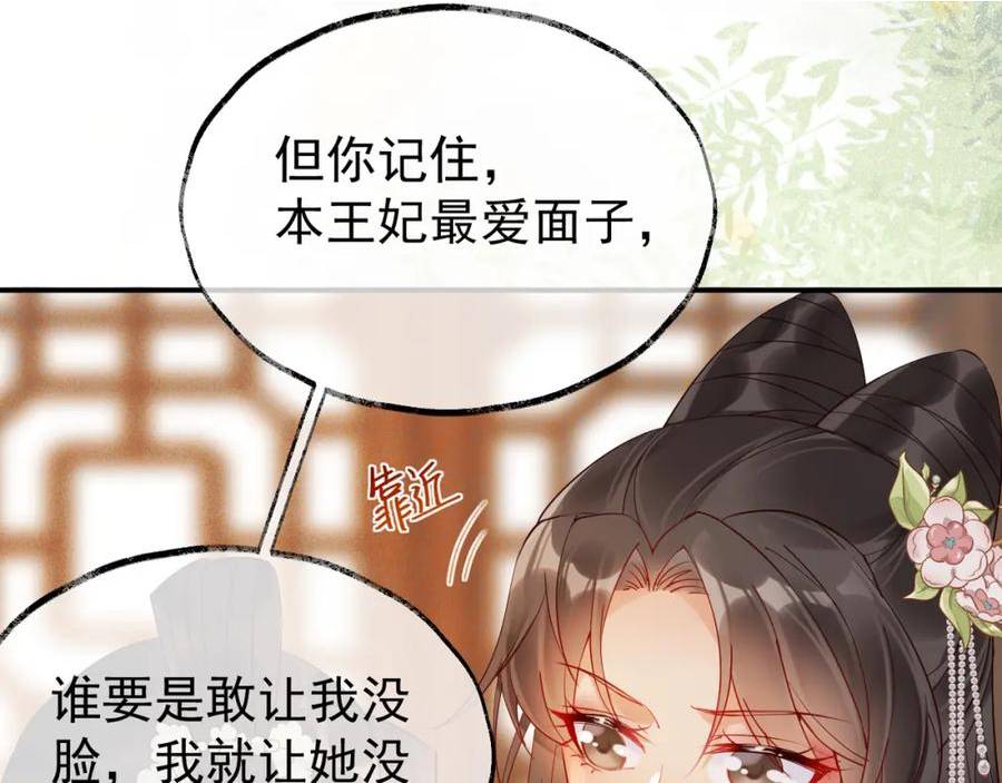 皇叔宠我入骨漫画,007话 整治绿猗44图