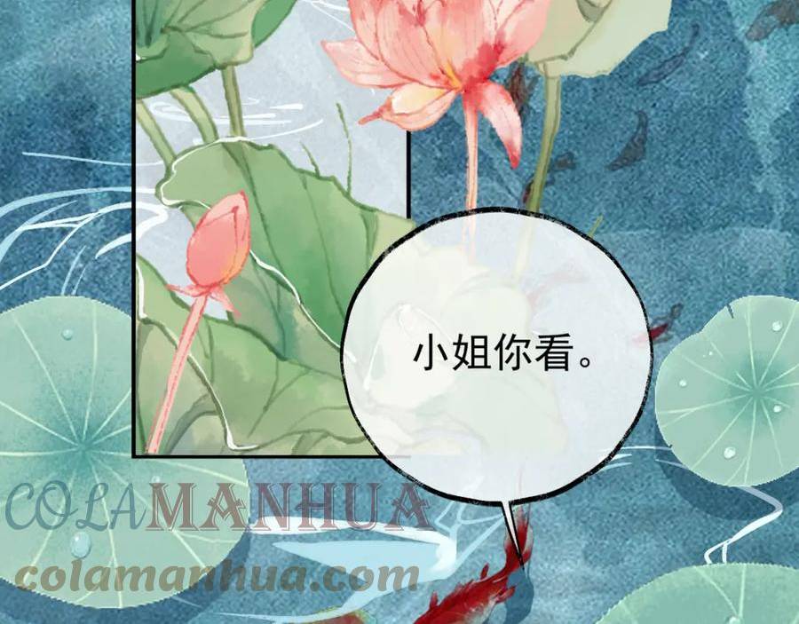 皇叔宠我入骨漫画,007话 整治绿猗61图