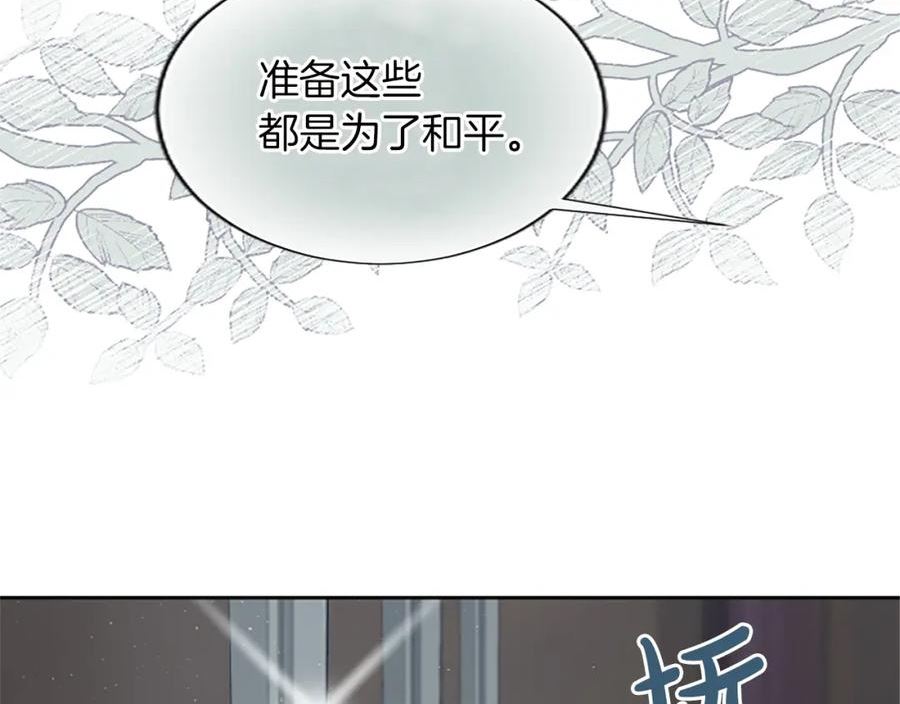 大小姐的复仇婚约漫画,第58话 兰登家的家训15图