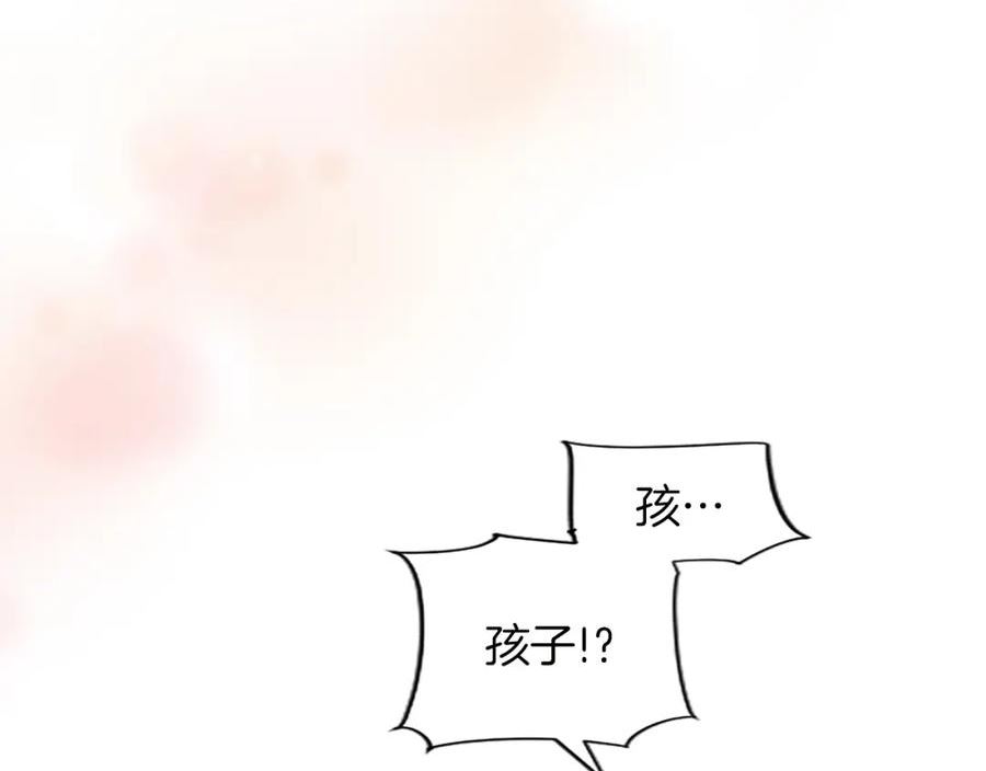 大小姐的复仇婚约漫画,第58话 兰登家的家训88图